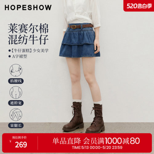 红袖2026夏季新款女装 MIU系复古水洗双层荷叶边拼接A字短裙