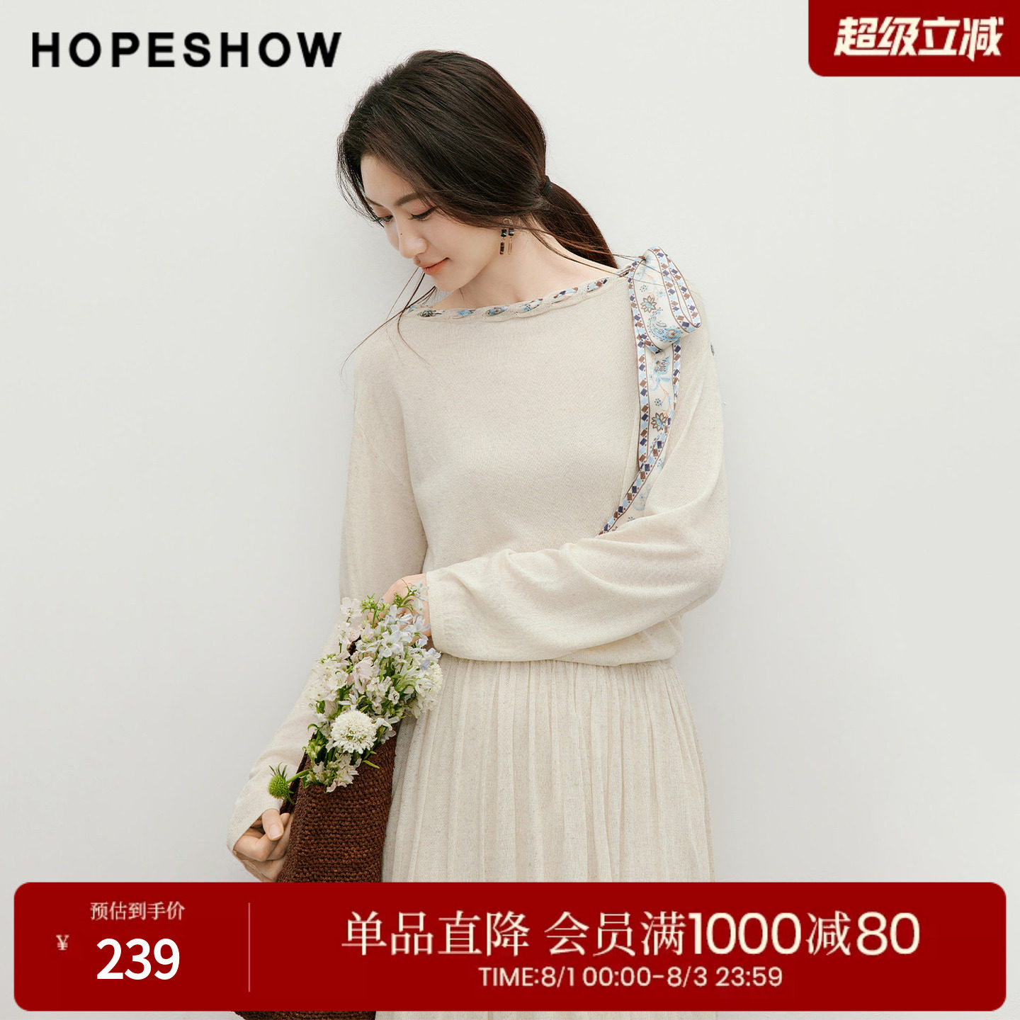 红袖2026夏季新款女装 佩斯利印花丝巾落肩长袖船领套头针织衫