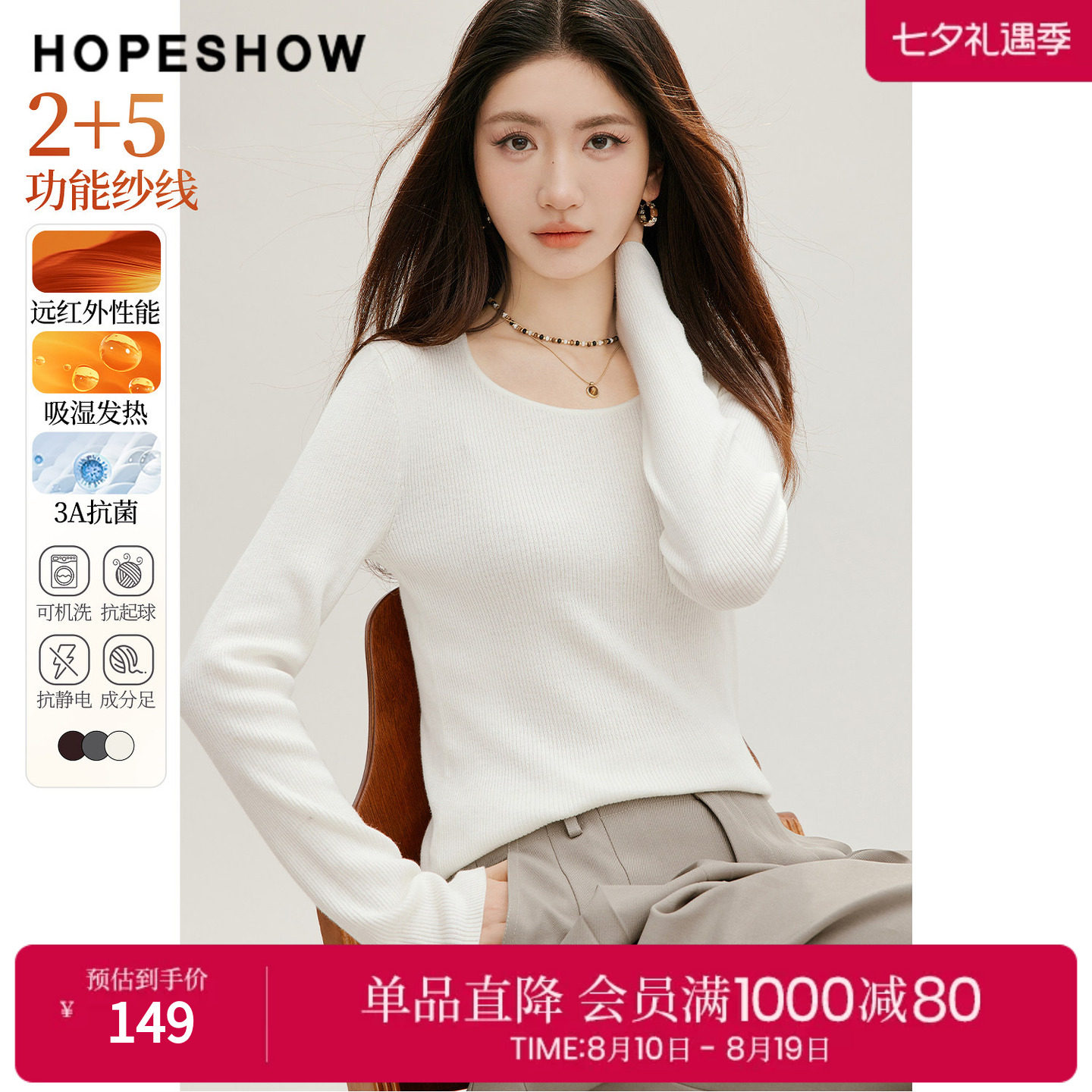 红袖2026秋季新款女装 「织」己正肩长袖大圆领套头针织衫