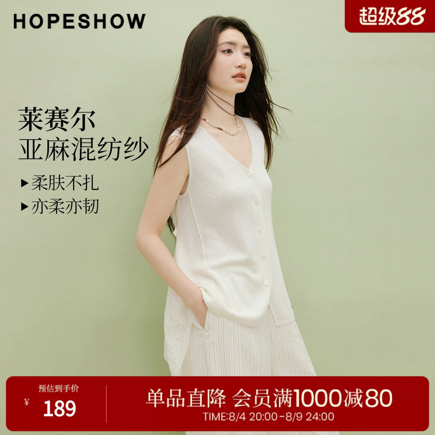 红袖2026夏季新款女装 镂空钩花不规则飘带单排扣无袖V领针织开衫