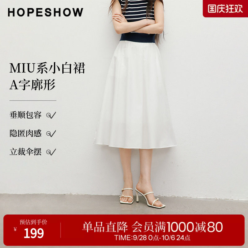 红袖2025秋季新款女装 MIU系小白裙A字伞摆中长半身裙