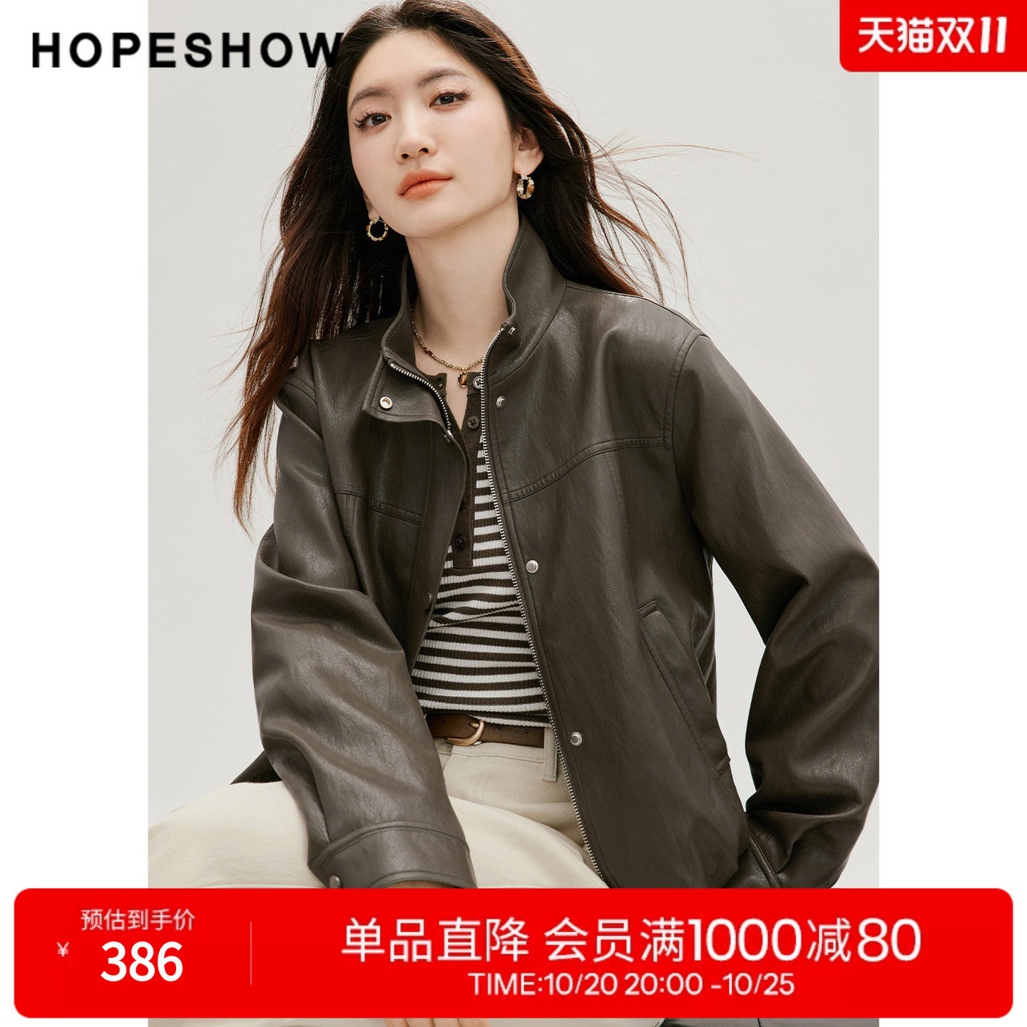 红袖2026秋季新款女装 花苞压褶结构线拼接落肩长袖立领PU皮外套