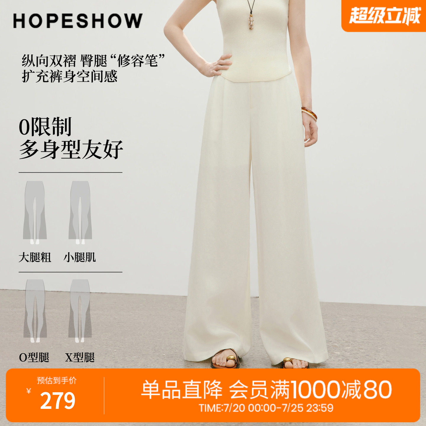 红袖2026夏季新款女装 白色双褶拼接拉链阔腿西装长裤