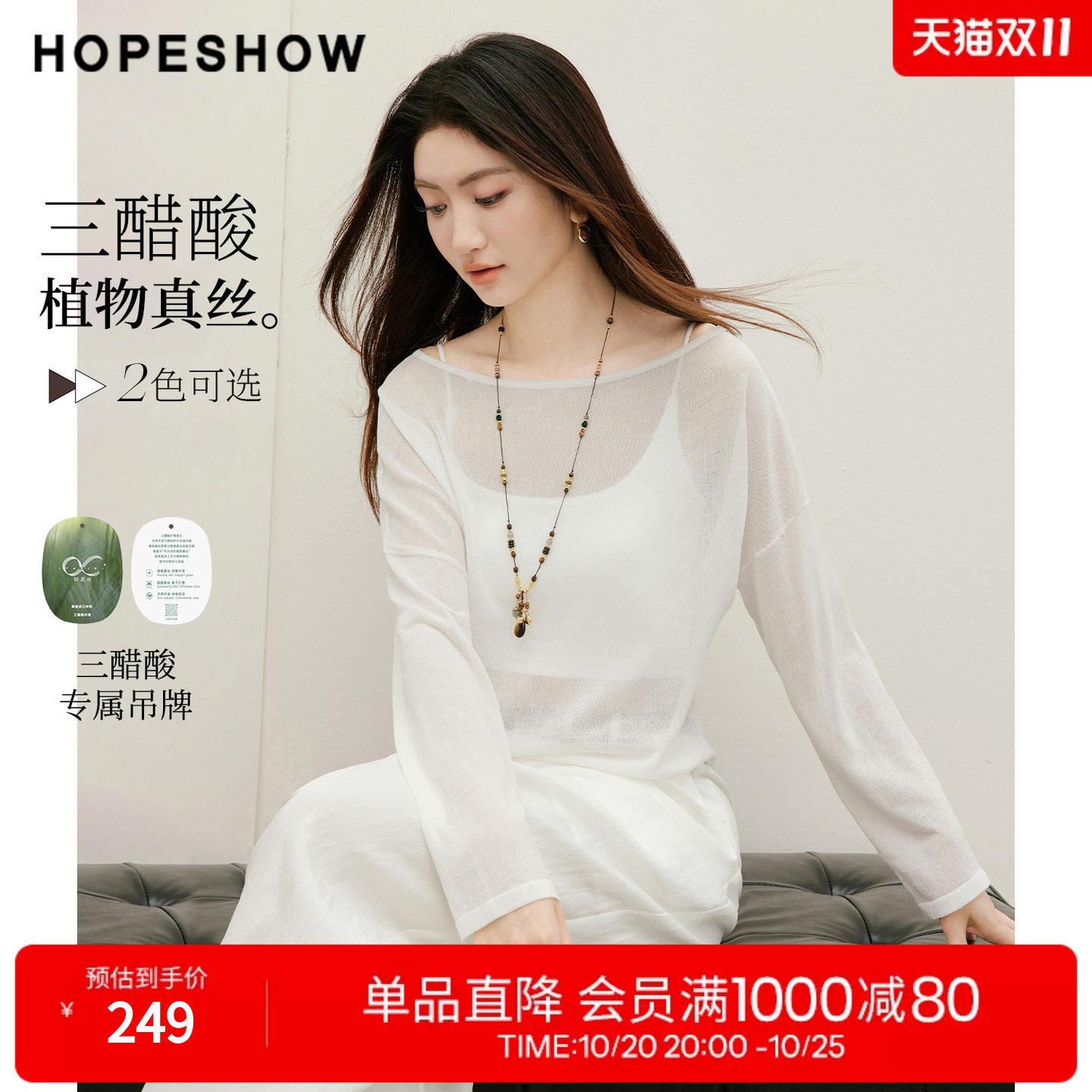 红袖2026秋季新款女装 两穿露肩斜裁抽皱侧开叉套头针织衫