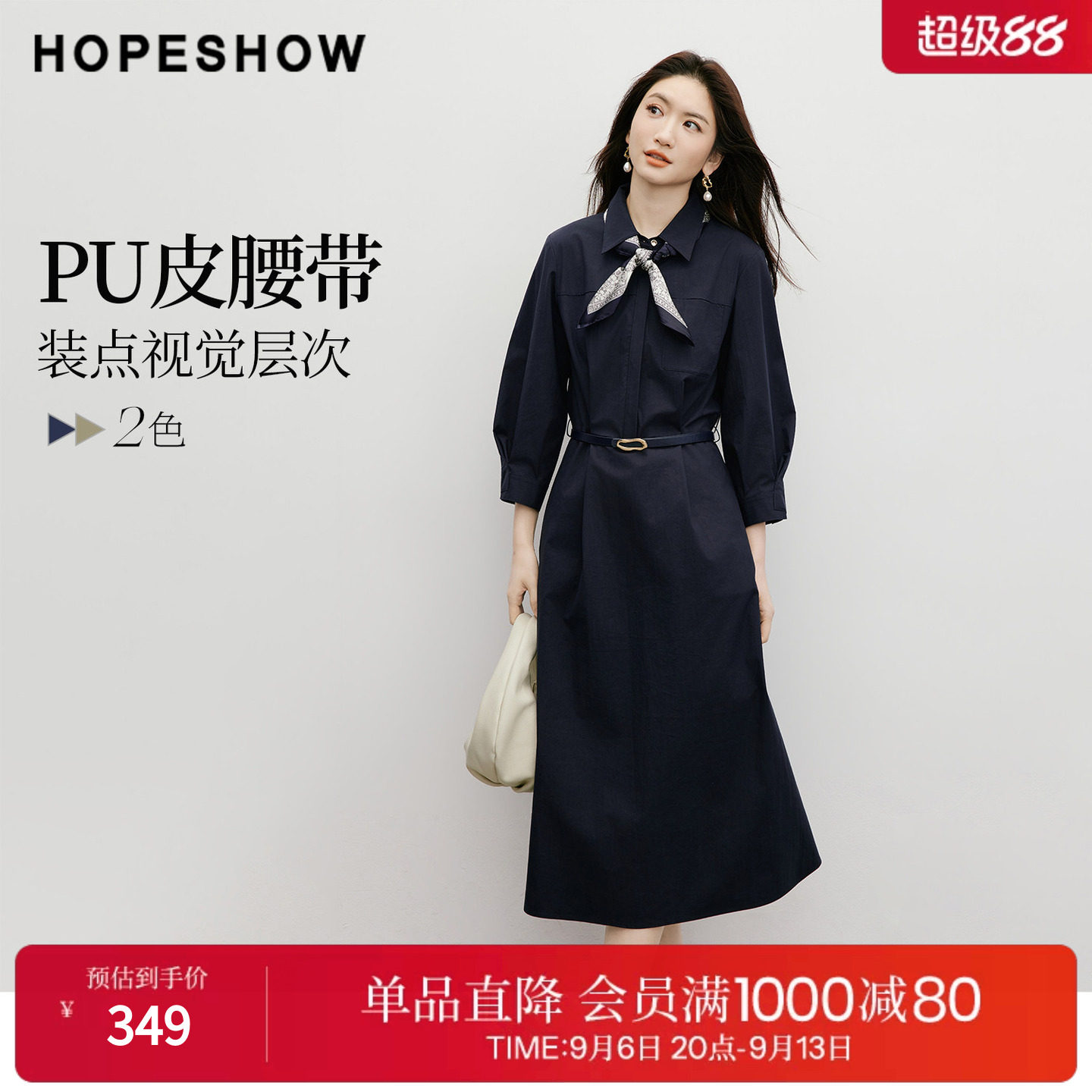 红袖春秋新款七分袖衬衫连衣裙