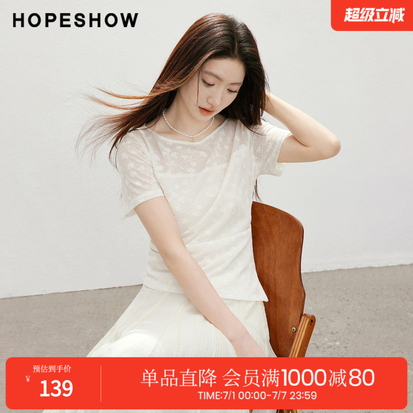 红袖2026夏季新款女装 花卉提花不对称侧开叉压褶短袖一字领上衣