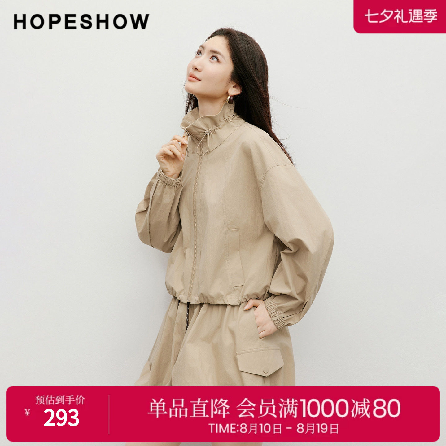 红袖2026春季新款女装 抽绳拉链松紧长袖两穿立领短款花苞外套