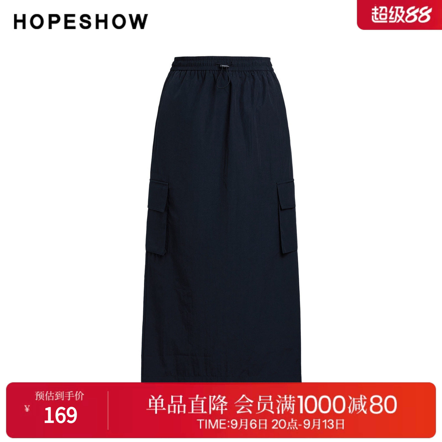 红袖2025夏季新款女装 工装风抽绳松紧腰贴袋拼接开叉直筒半身裙