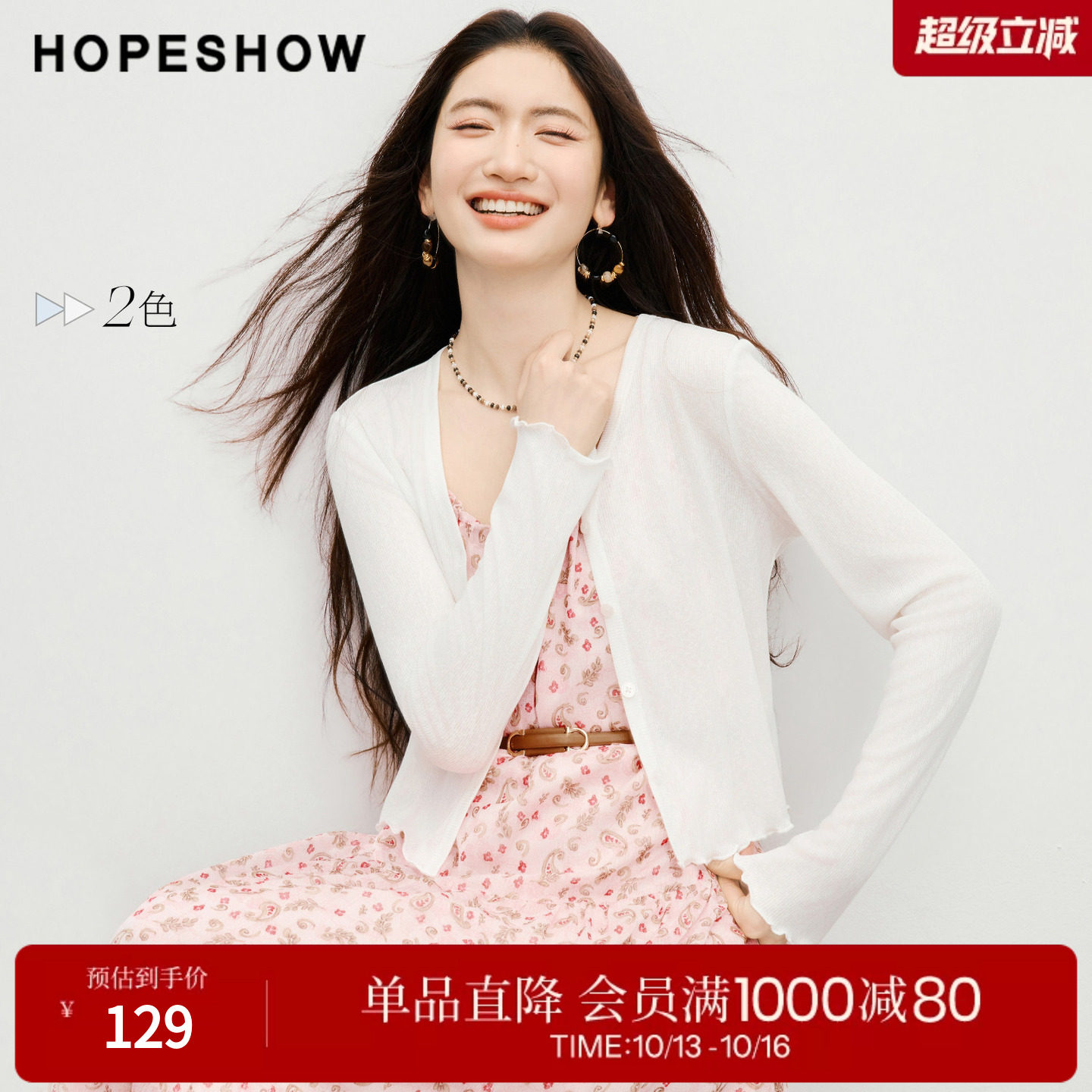 红袖2026春季新款女装 波浪密拷边拼接单排扣正肩V领针织开衫