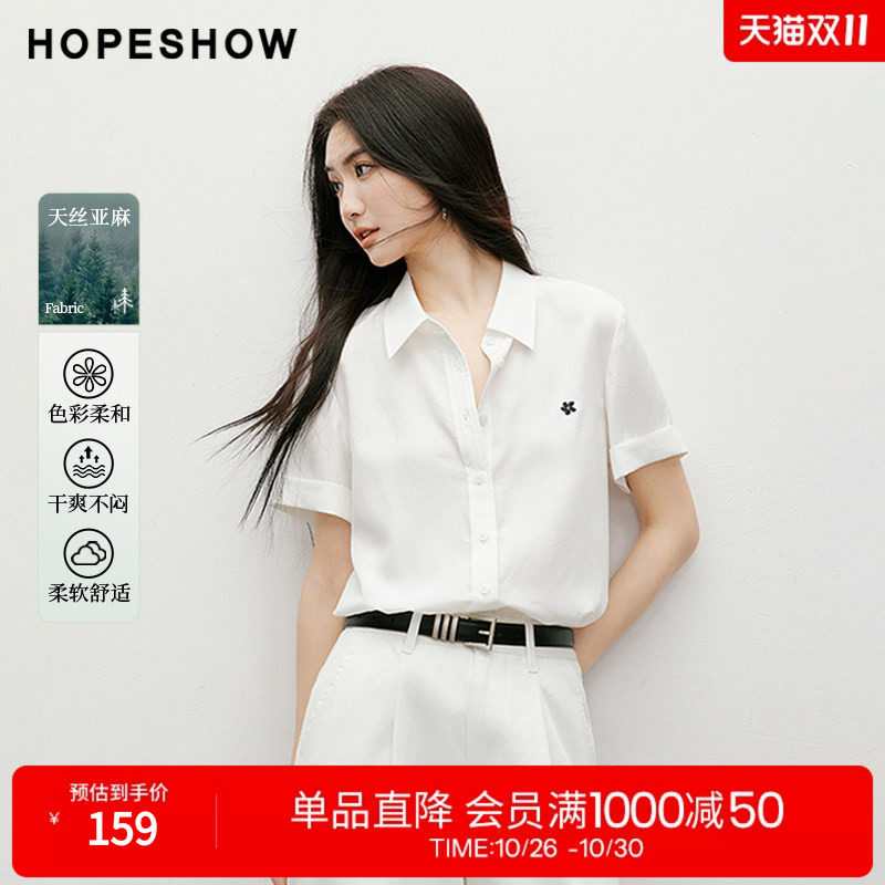 红袖2025夏季新款女装 花朵刺绣单排扣翻领天丝亚麻衬衫