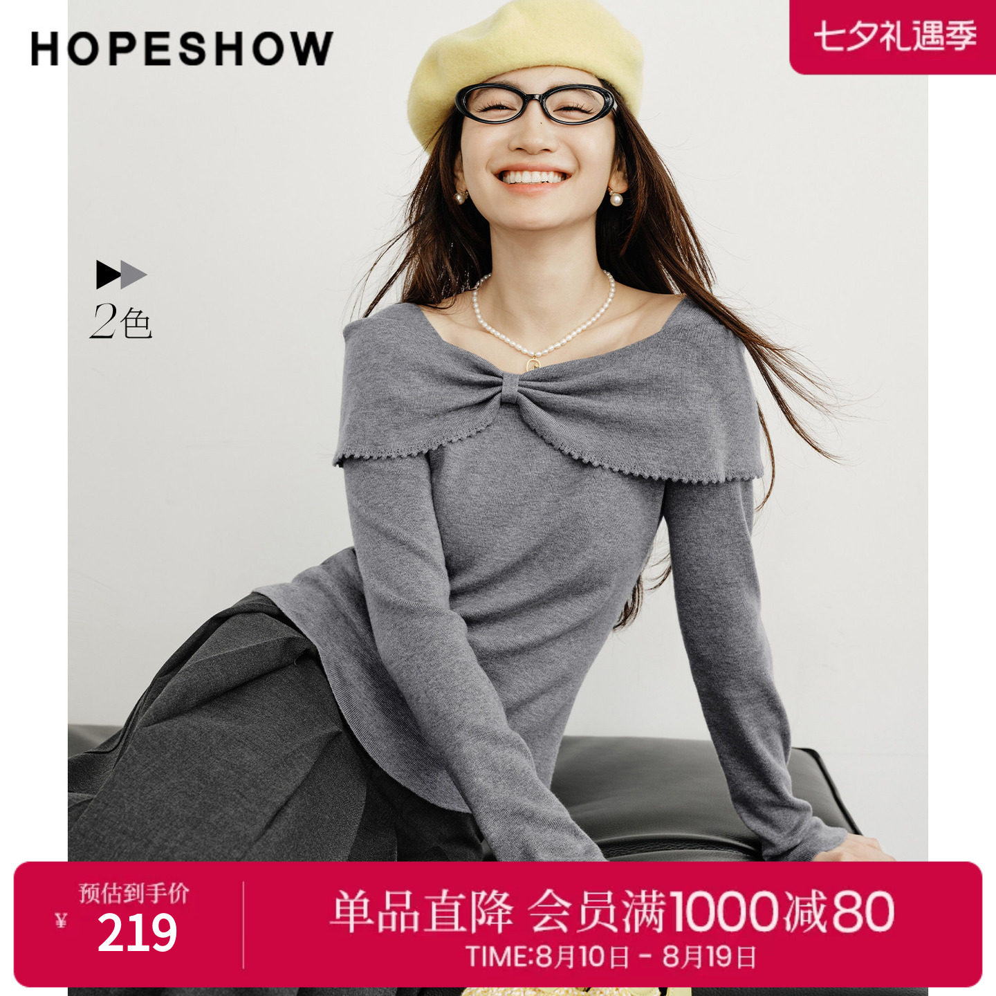 红袖2026春季新款女装 立体蝴蝶结一字肩长袖套头短款针织衫