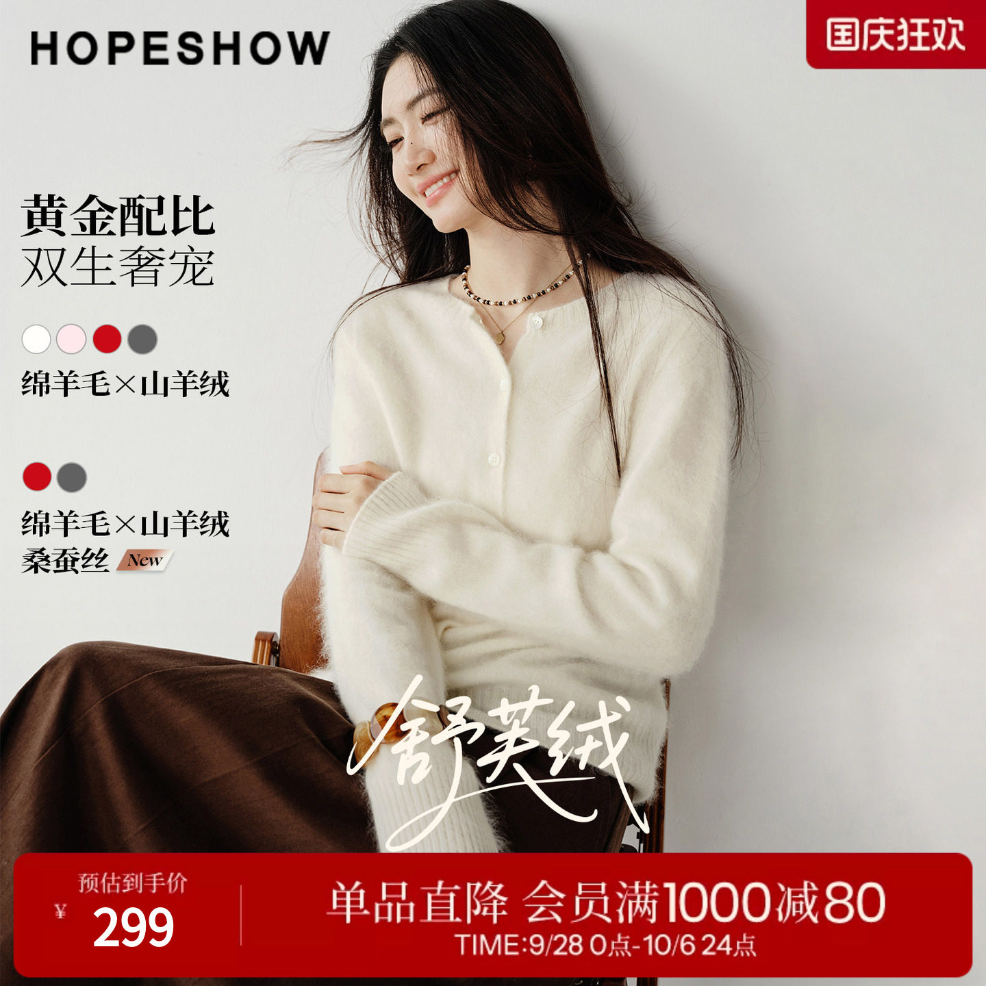 红袖绵羊毛针织开衫女秋冬慵懒风