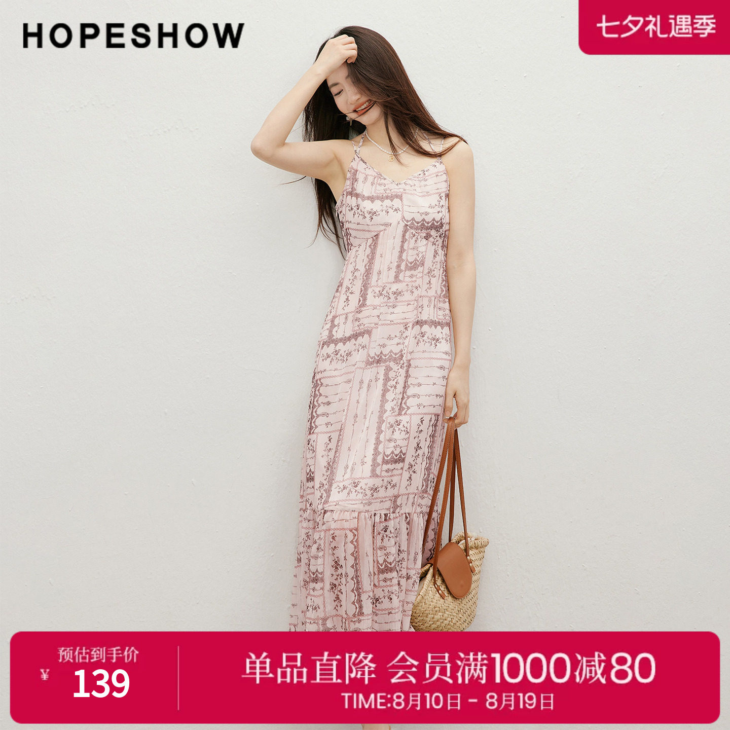 红袖2026夏季新款女装 印花亮丝绉挂脖绑带压褶拼接长款吊带裙