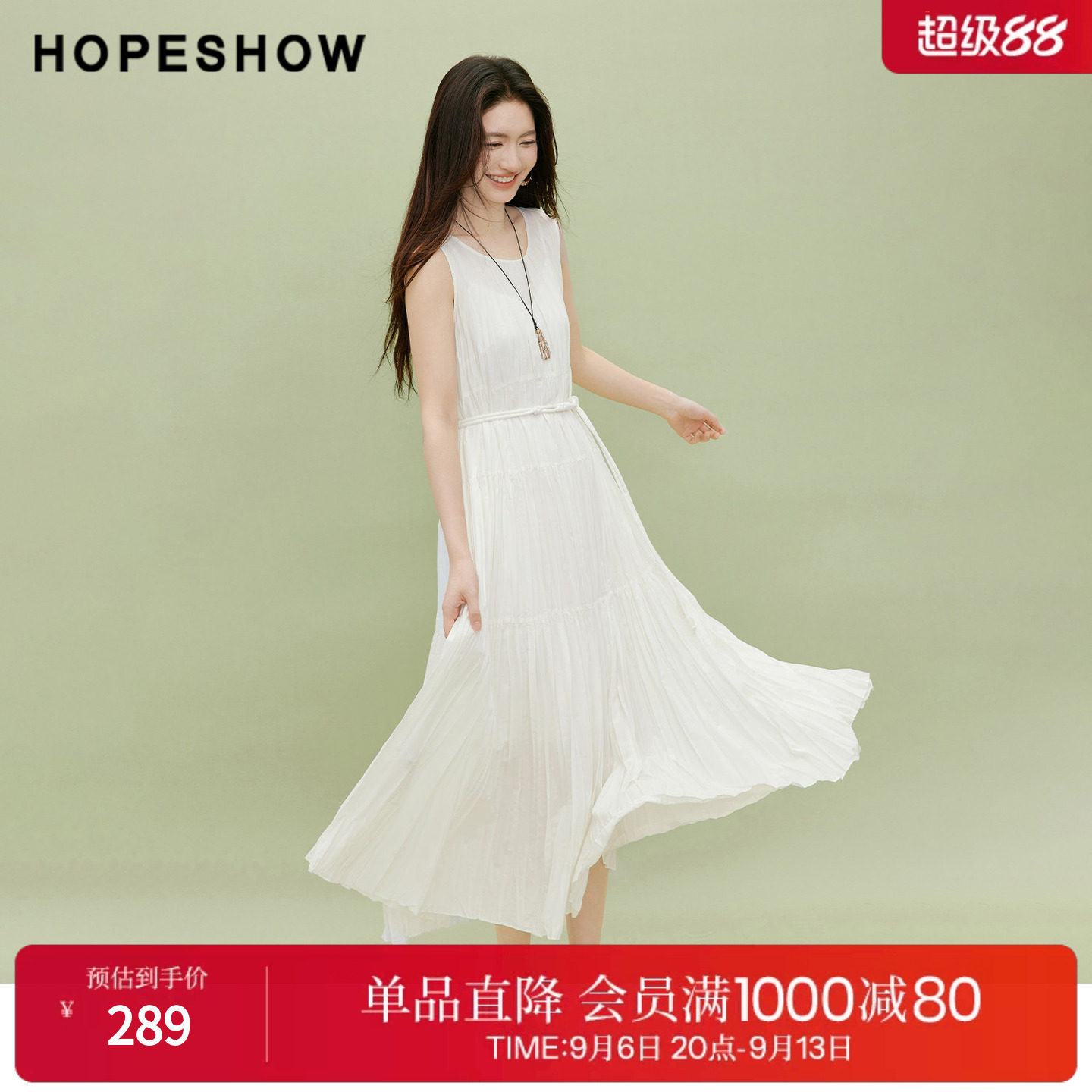 红袖2026夏季新款女装 串珠系带不规则竖褶无袖U型领连衣裙两件套