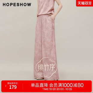 红袖2026夏季新款女装 国风暗纹提花串珠飘绳松紧腰拼接阔腿长裤