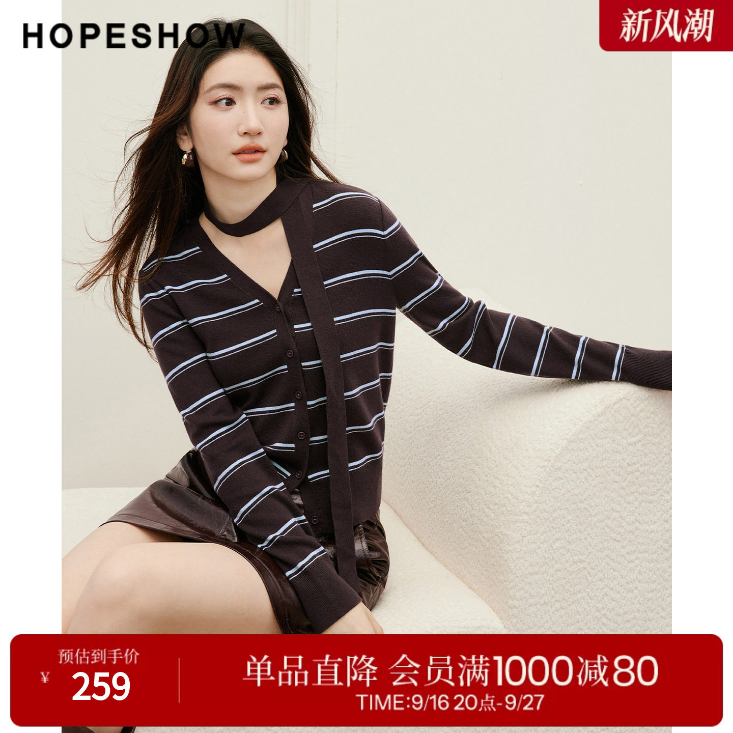 红袖2026秋季新款女装 条纹撞色飘带单排扣正肩长袖V领针织开衫