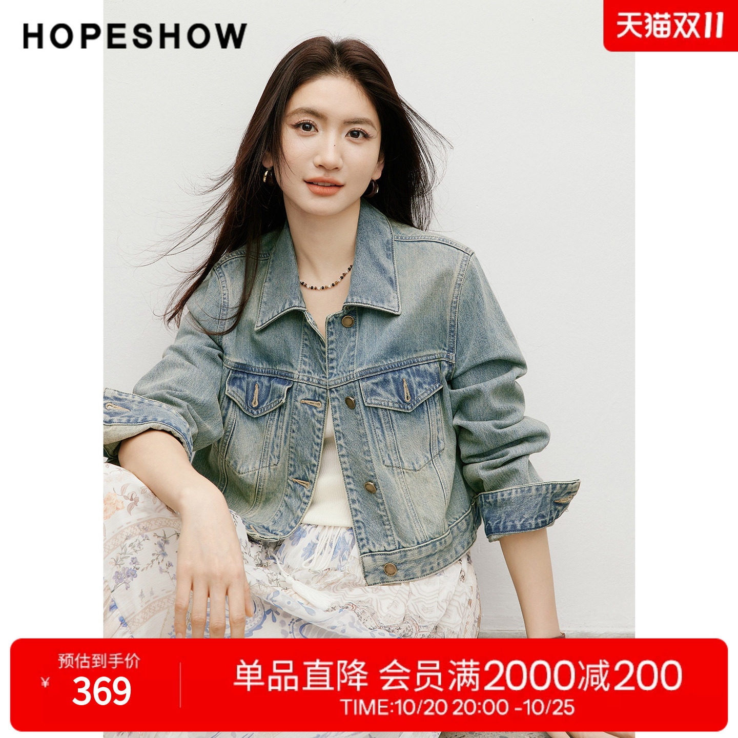 红袖春秋复古水洗做旧牛仔外套
