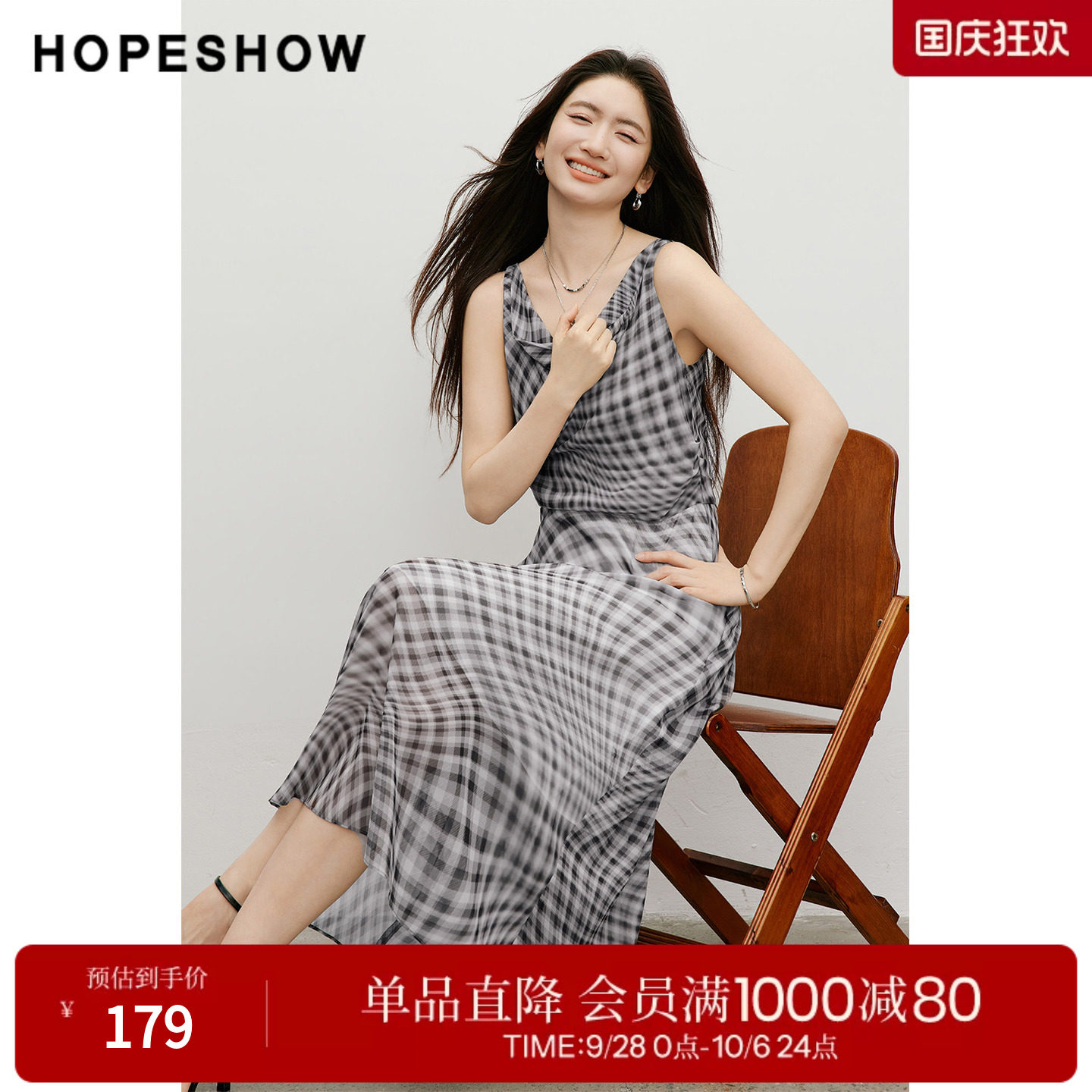 红袖2026夏季新款女装 格纹撞色压褶拼接无袖荡领长款连衣裙
