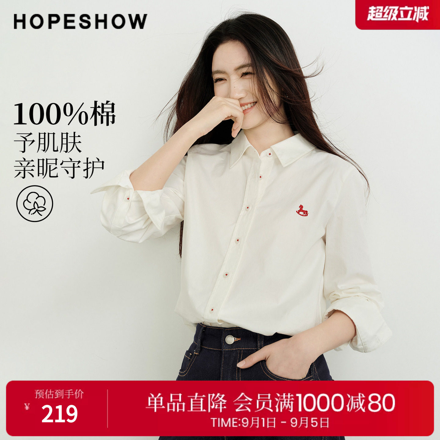 红袖100%棉撞色木马刺绣衬衫图片
