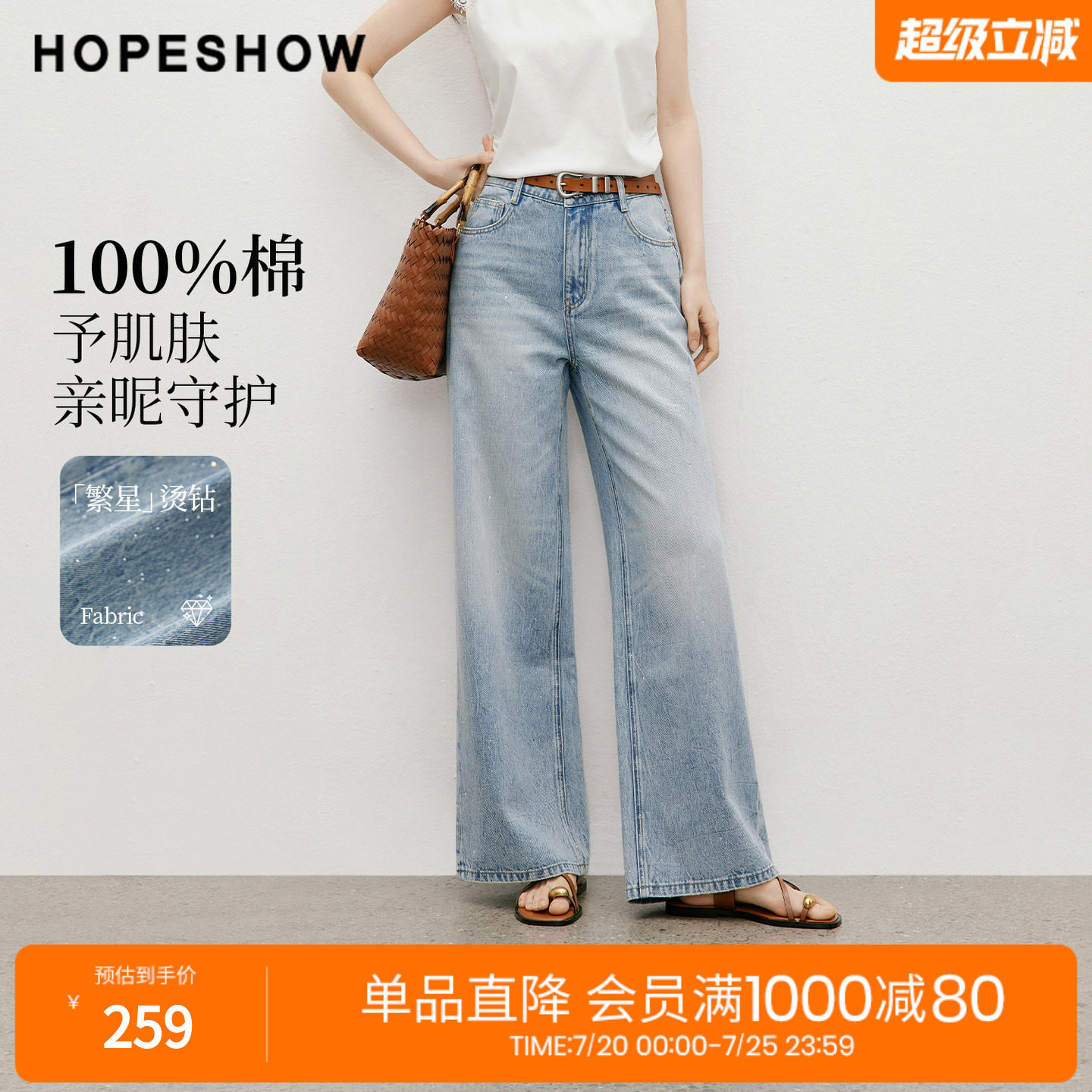 红袖2026夏季新款女装 100棉烫钻复古水洗做旧磨白阔腿牛仔裤