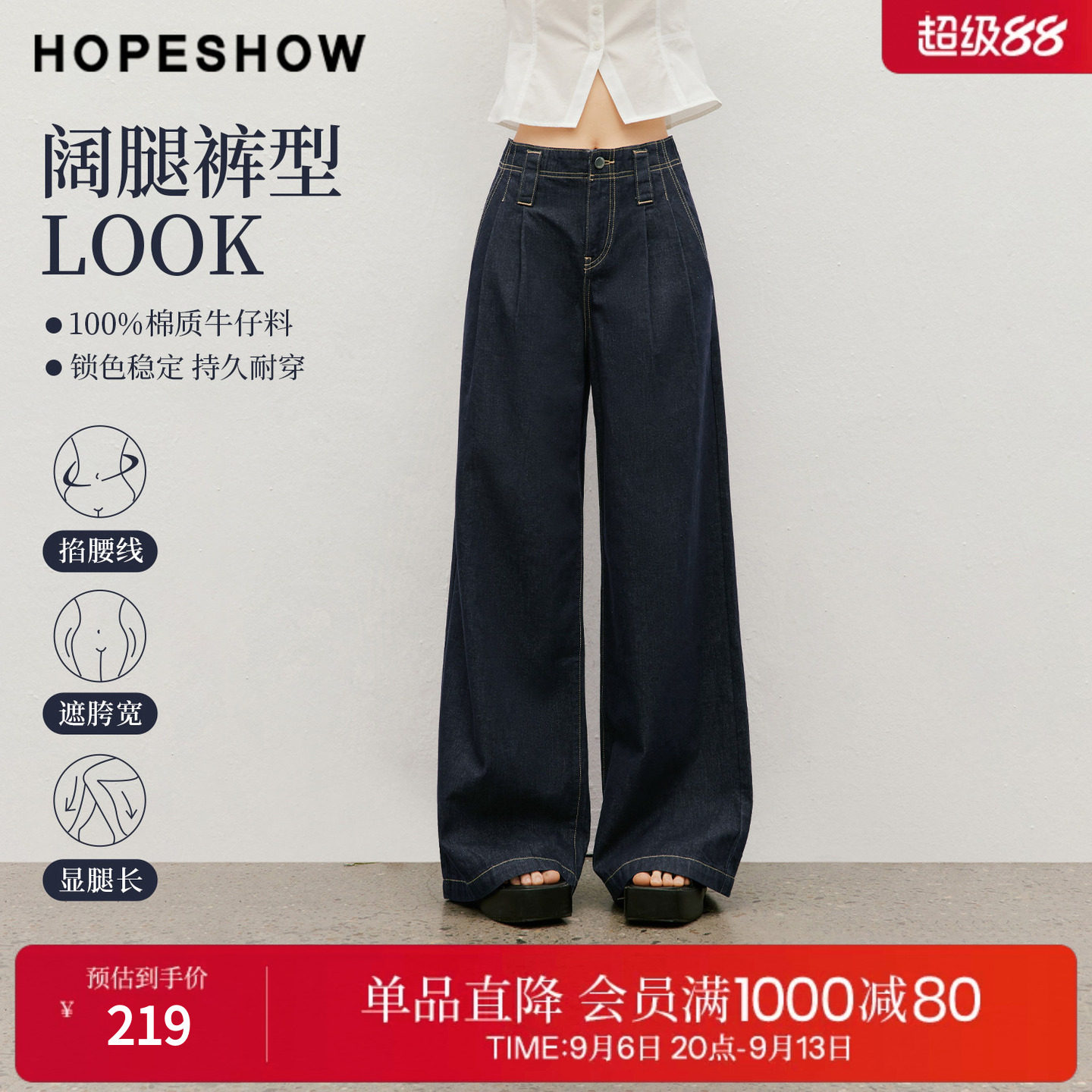 红袖2026夏季新款女装 100棉复古水洗撞色宽腰袢阔腿牛仔长裤