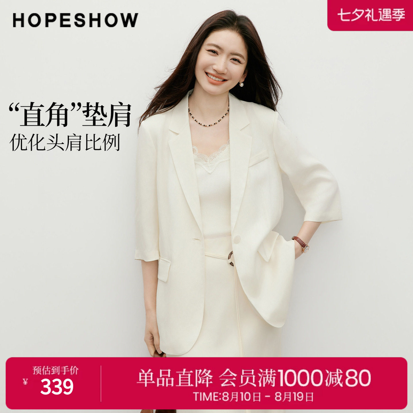 红袖2026夏季新款女装 白色一粒扣正肩中袖平驳领一手长西装