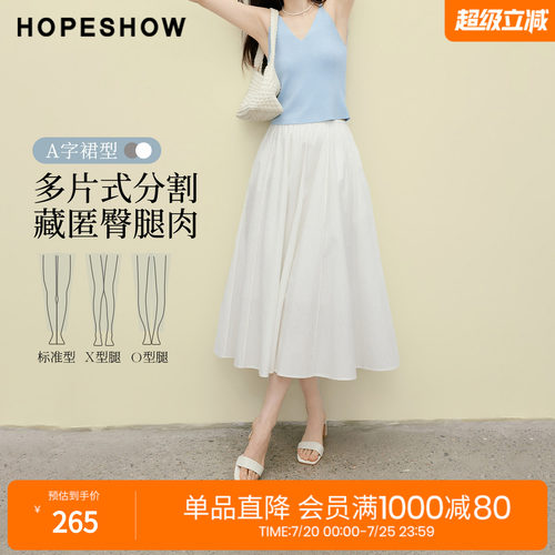 红袖2026夏季新款女装 100棉多片式分割拼接松紧腰A字半身裙