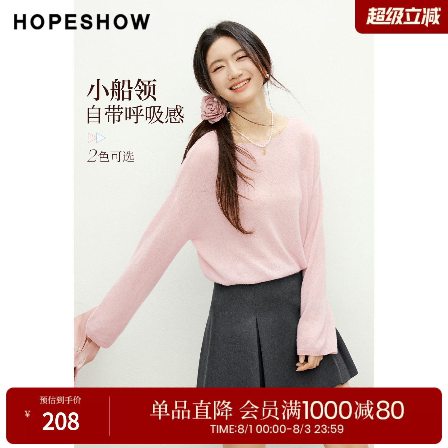 红袖2026春季新款女装 弧形船领落肩长袖套头针织衫