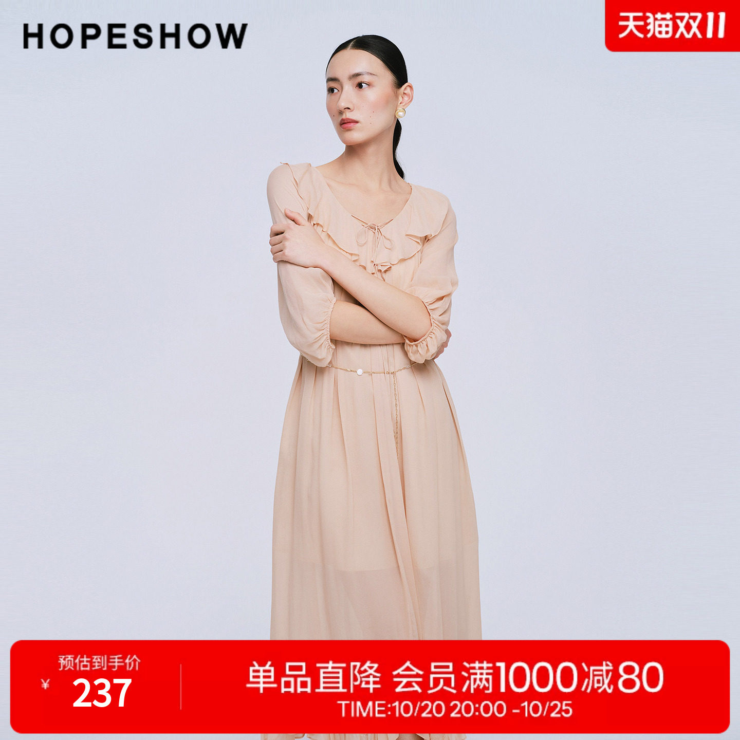 红袖2025夏季新款女装 串珠系带荷叶边五分灯笼袖连衣裙两件套