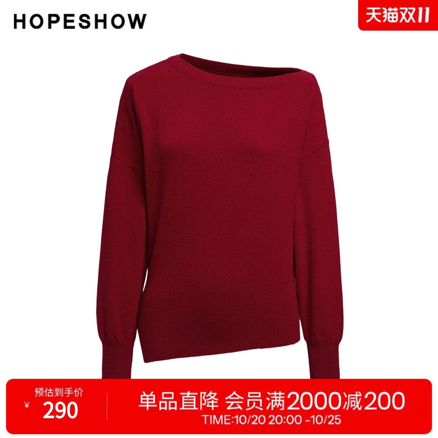 红袖2025冬季新款女装 100绵羊毛不对称斜裁露肩一字领针织衫