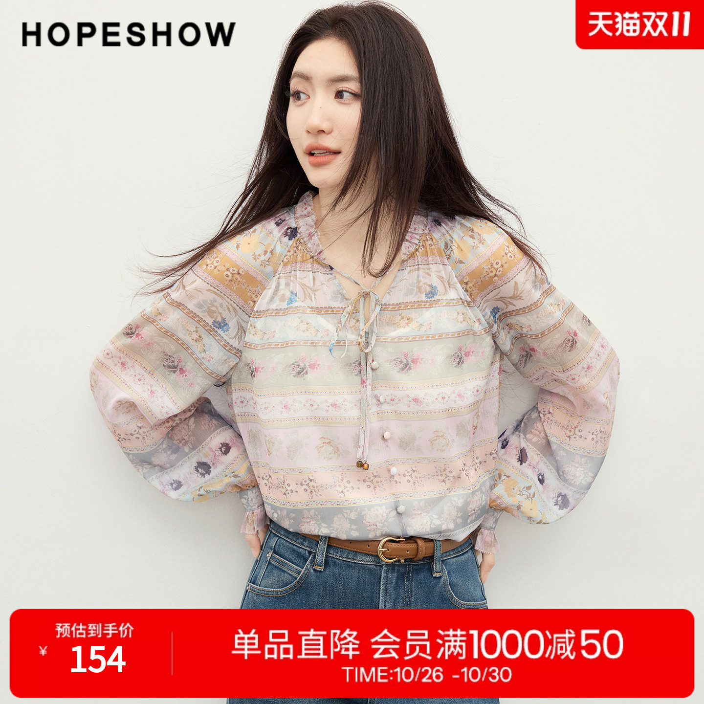 红袖2026春季新款女装 波嬉风印花雪纺木耳边系带串珠上衣两件套
