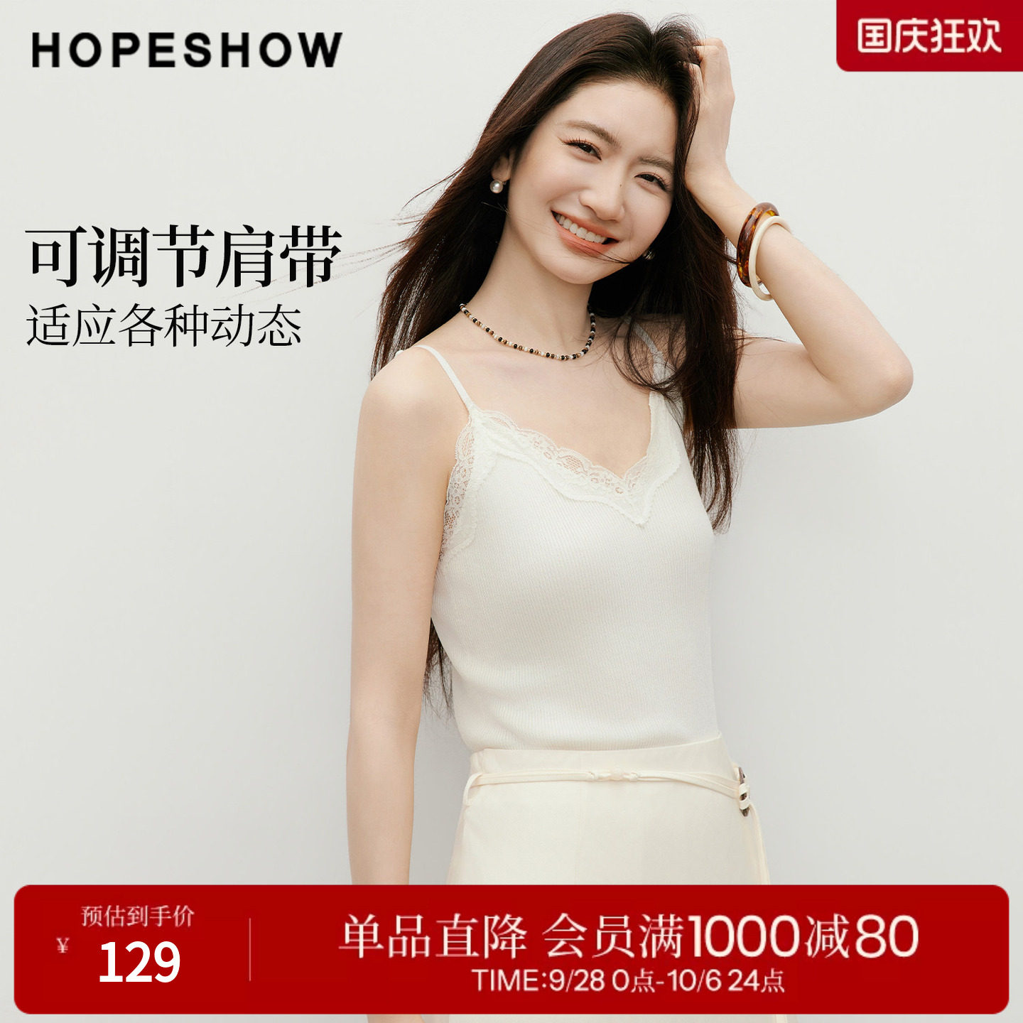 红袖2026夏季新款女装 白色蕾丝花边拼接细坑条针织背心