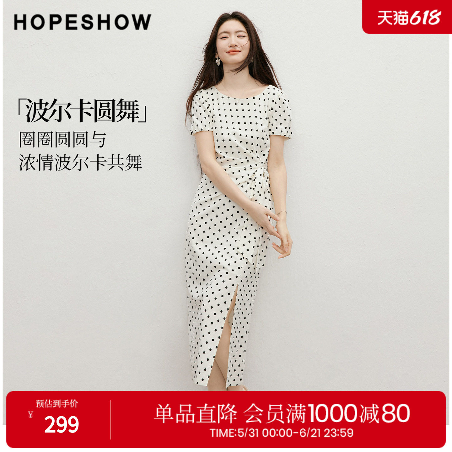 红袖2026夏季新款女装 波点印花解构绑带压褶泡泡袖一字领连衣裙