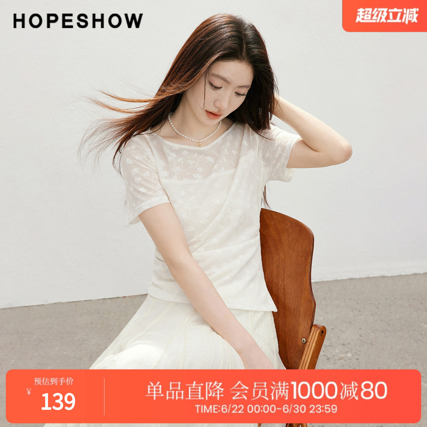 红袖2026夏季新款女装 花卉提花不对称侧开叉压褶短袖一字领上衣