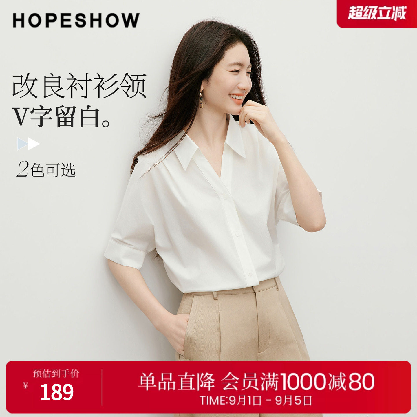红袖2026夏季新款女装 压褶拼接单排扣连肩中袖V字翻领衬衫图片