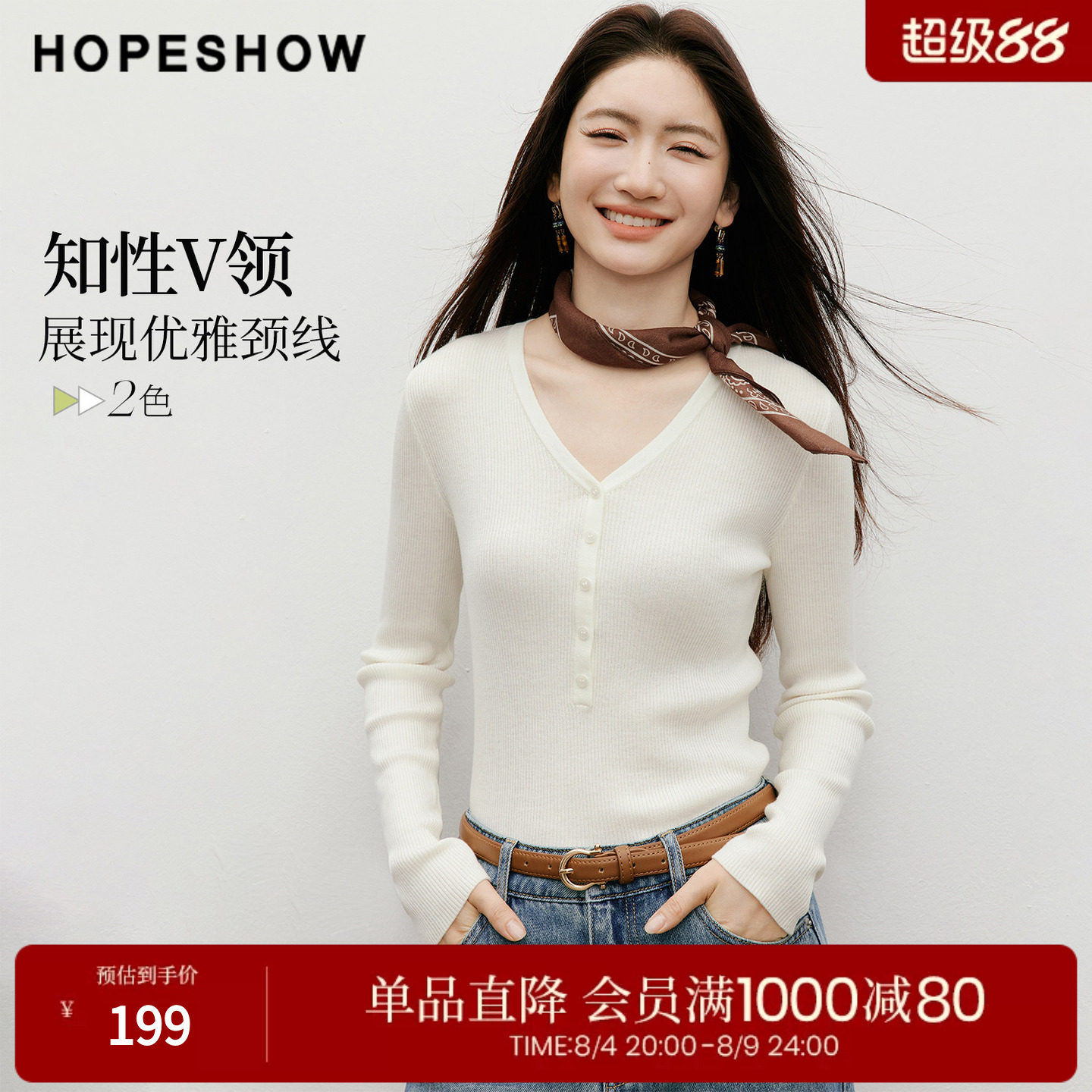 红袖2026春季新款女装 正肩长袖V领套头针织衫