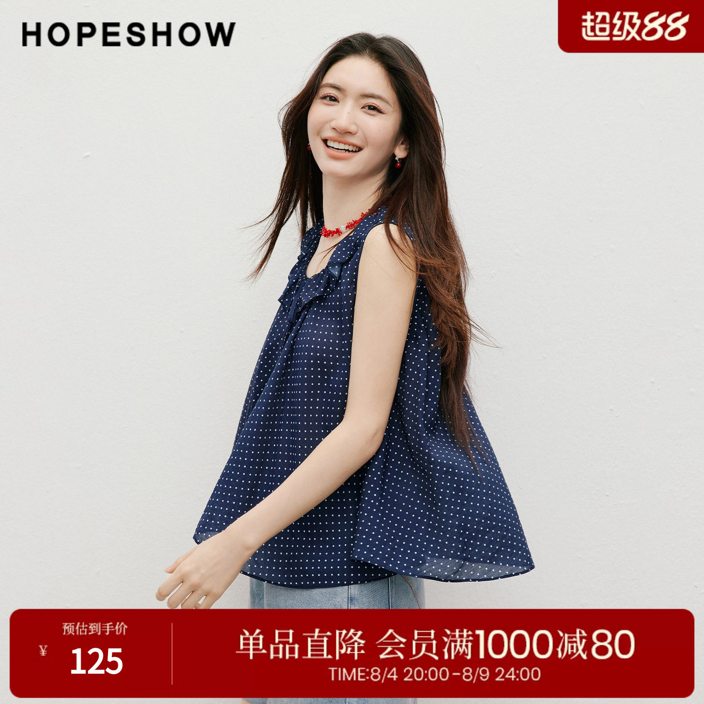 红袖2026秋季新款女装 印花波点不规则荷叶边系带无袖圆领上衣