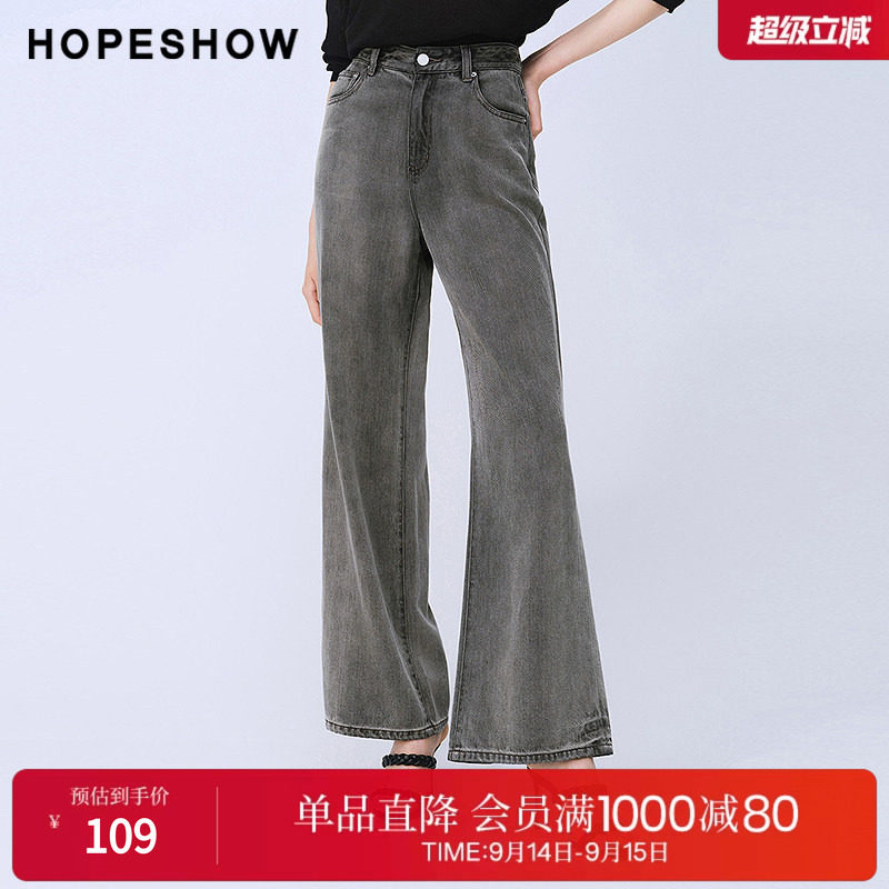 红袖2025夏季新款女装 复古水洗磨白阔腿牛仔长裤