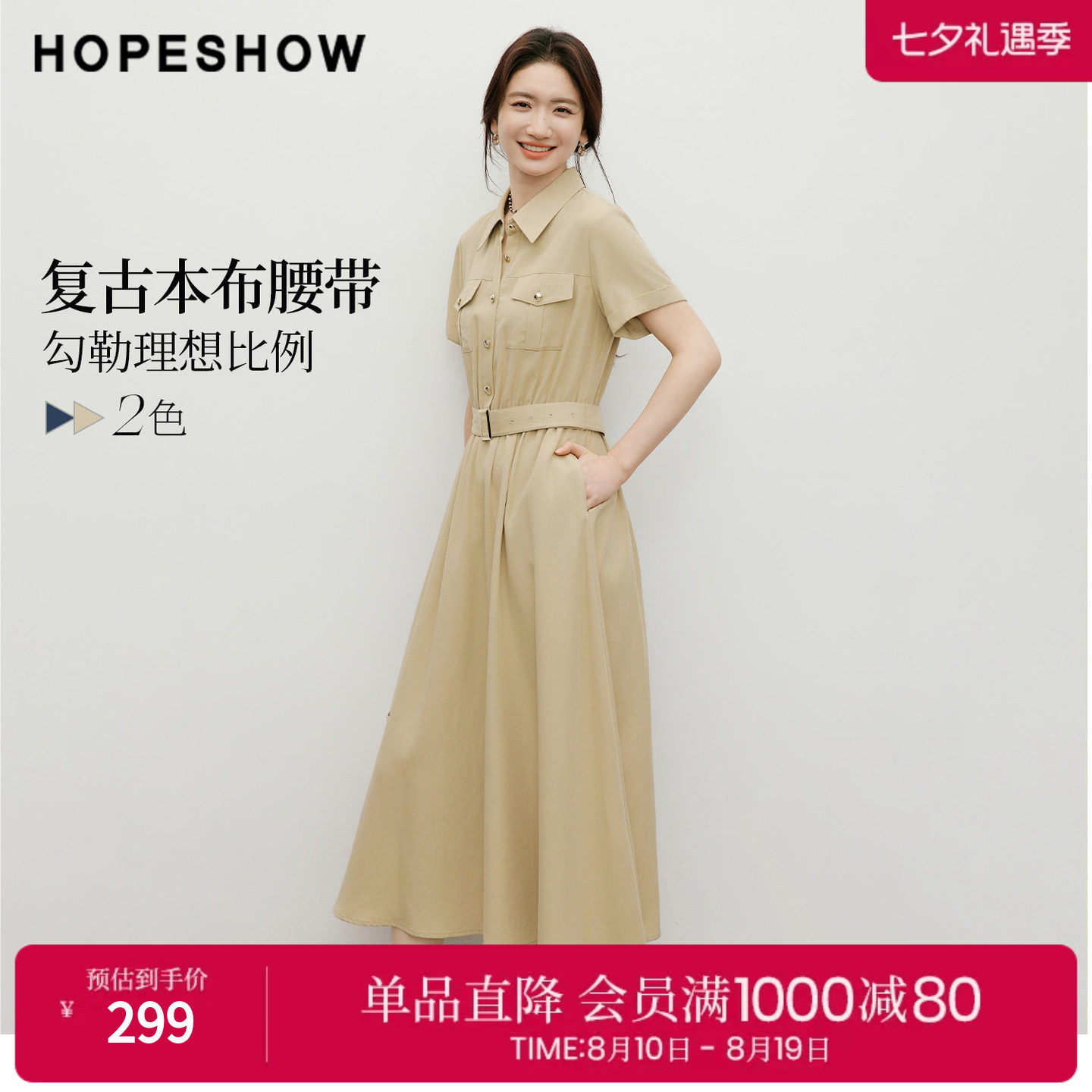 红袖2026夏季新款女装 系带工装风松紧腰正肩翻边短袖翻领连衣裙
