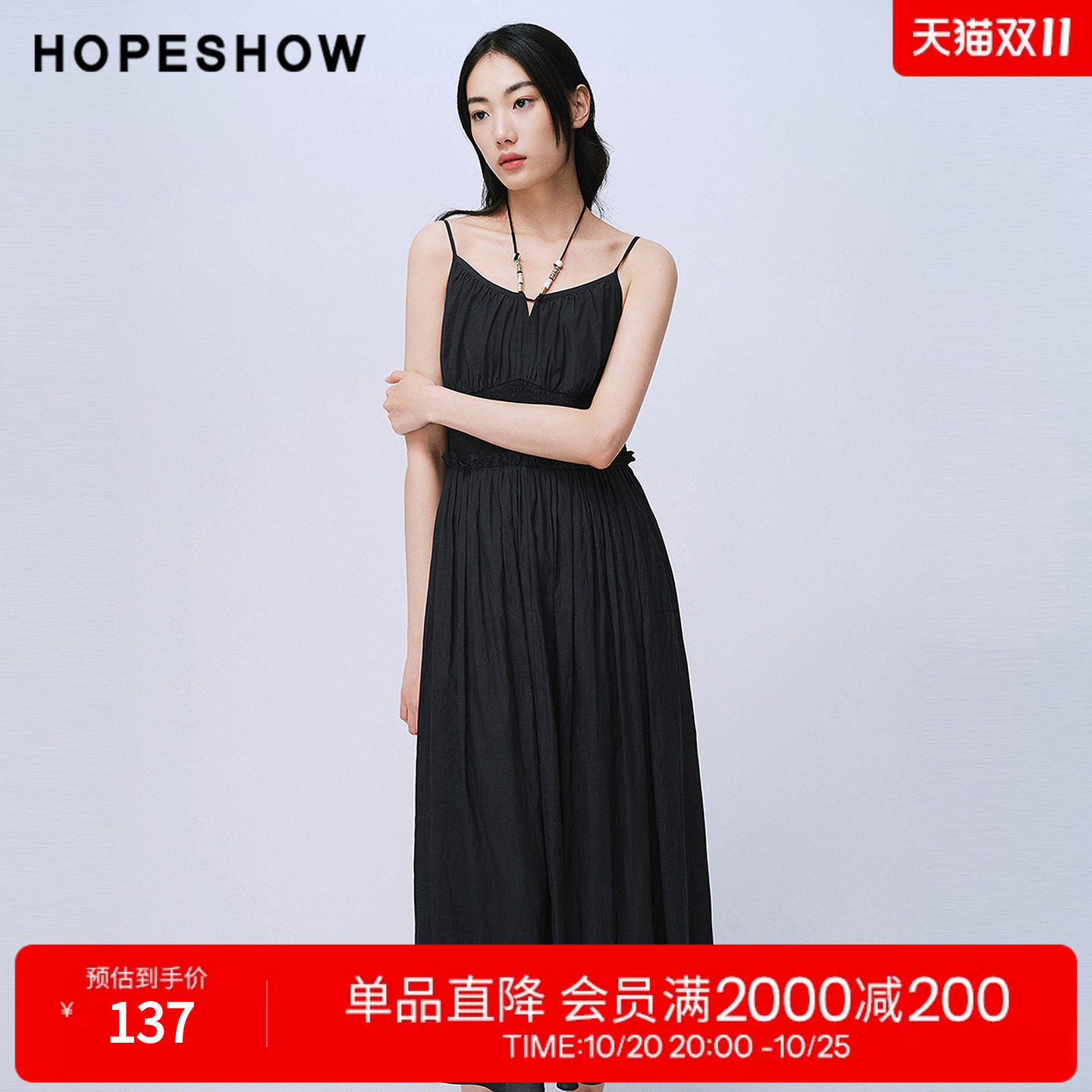 红袖2025夏季新款女装 串珠挂脖绑带打揽木耳边拼接吊带小黑裙