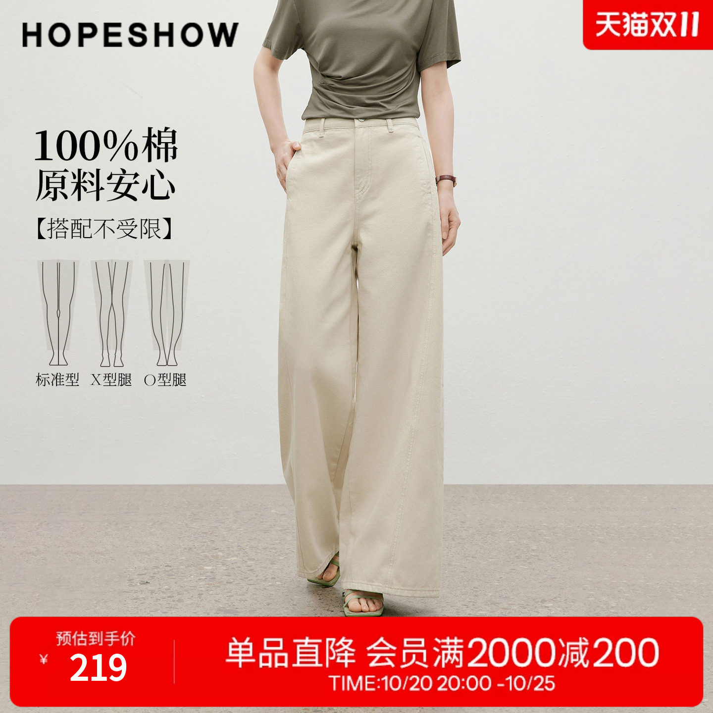红袖2026夏季新款女装 100棉复古水洗解构线拼接阔腿牛仔长裤