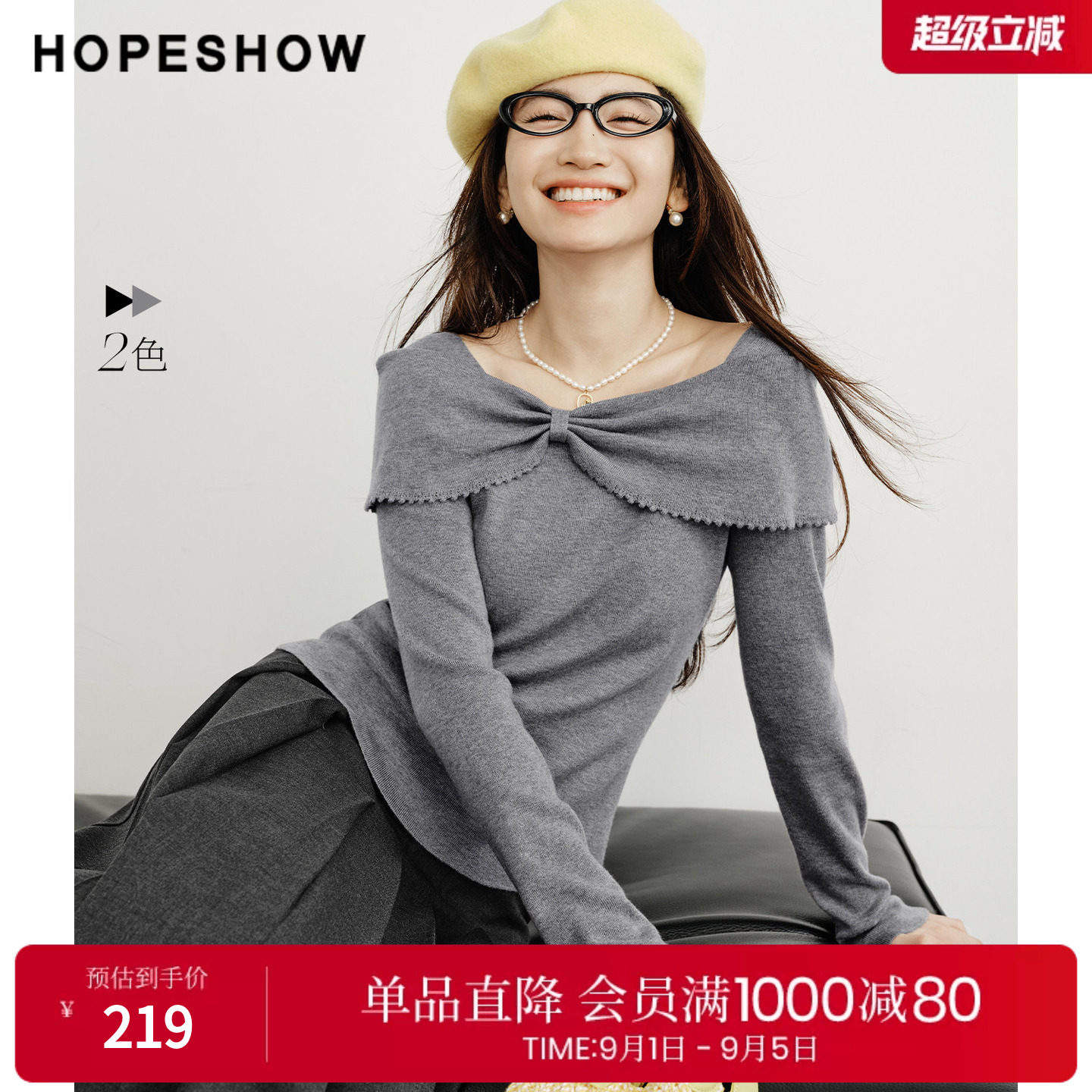 红袖2026春季新款女装 立体蝴蝶结一字肩长袖套头短款针织衫