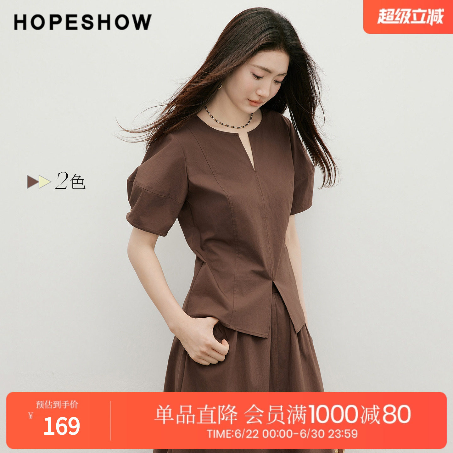 红袖2026夏季新款女装 解构开叉结构线拼接正肩灯笼袖圆领上衣