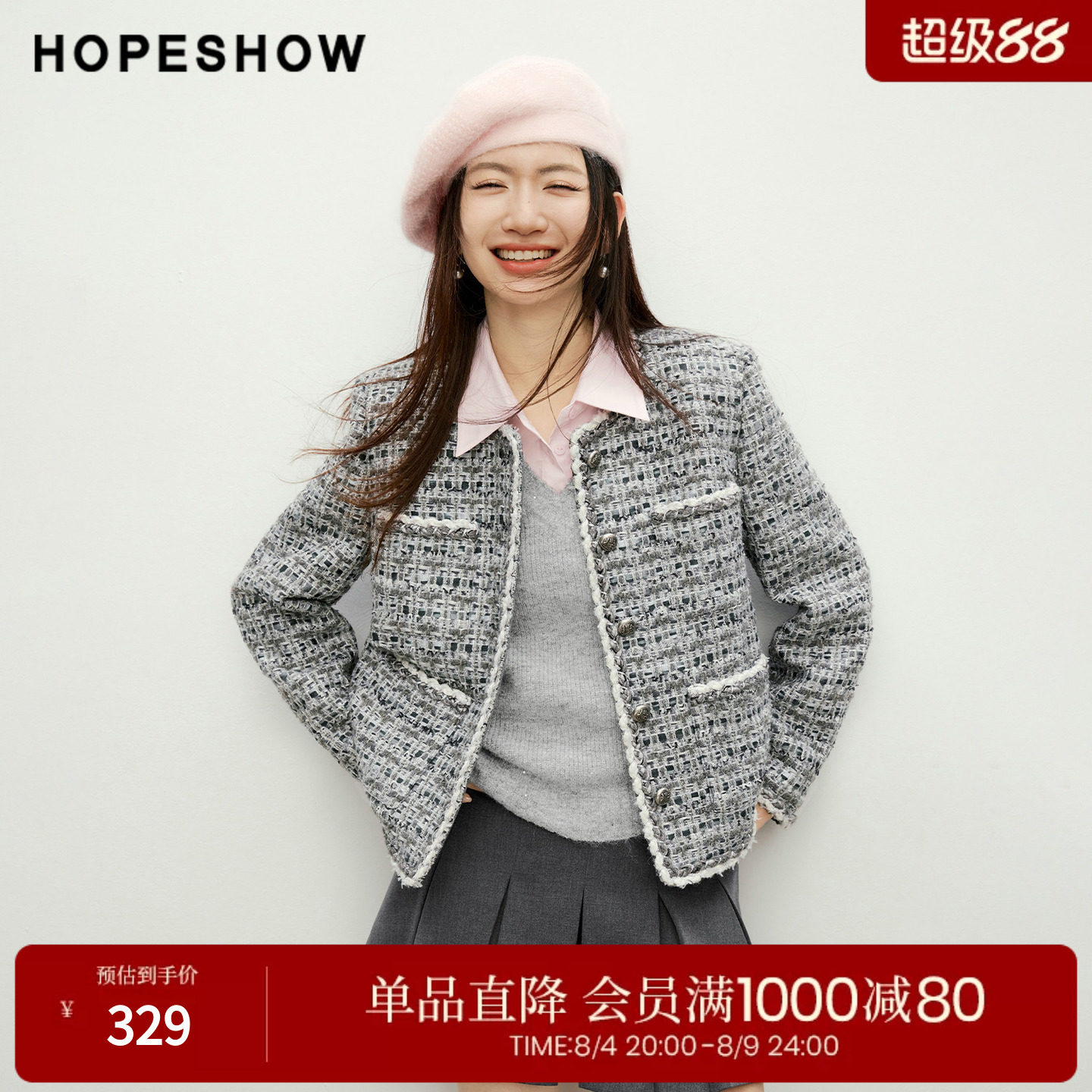红袖2026春季新款女装 香风亮丝粗花呢浮雕扣正肩长袖短箱型外套