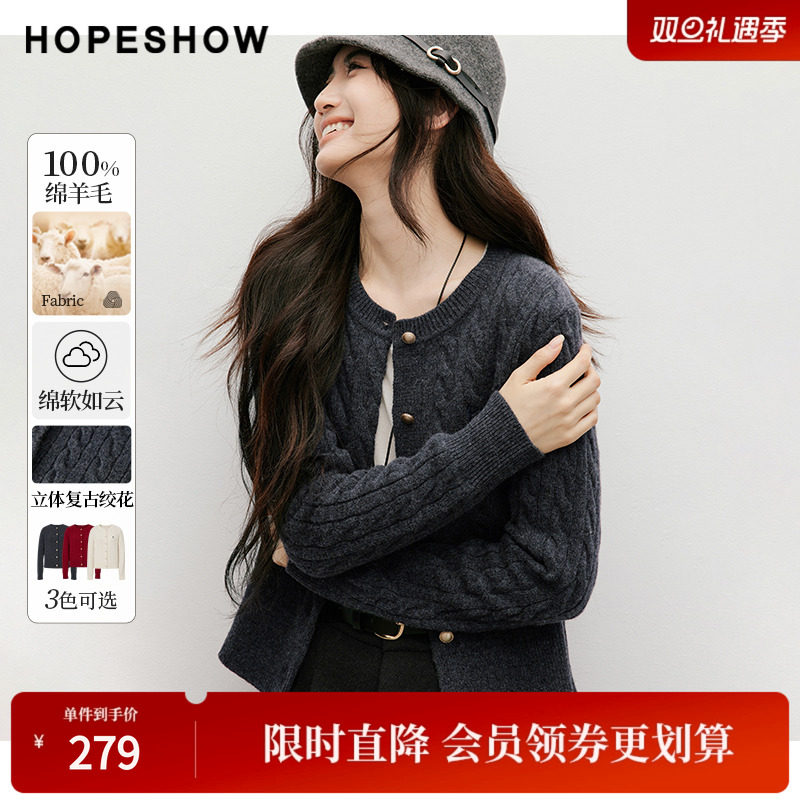 红袖冬季新款女装复古绞花主题绣正肩单排扣圆领针织开衫