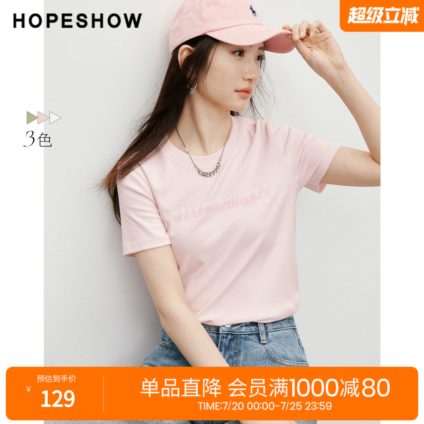 红袖显瘦T恤2026春季新款女装撞色字母印花正肩短袖圆领套头上衣