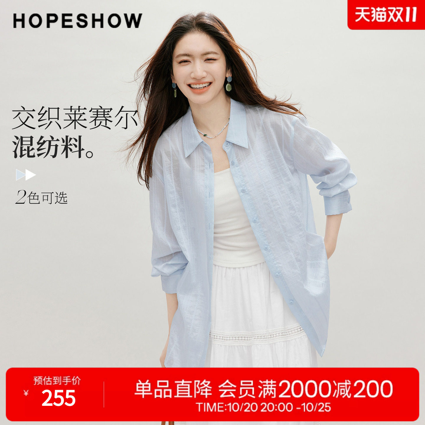 红袖2026秋季新款女装 几何条纹提花单排扣落肩长袖翻领衬衫