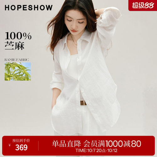 红袖2026秋季新款女装 100苎麻字母刺绣单排扣落肩长袖翻领衬衫