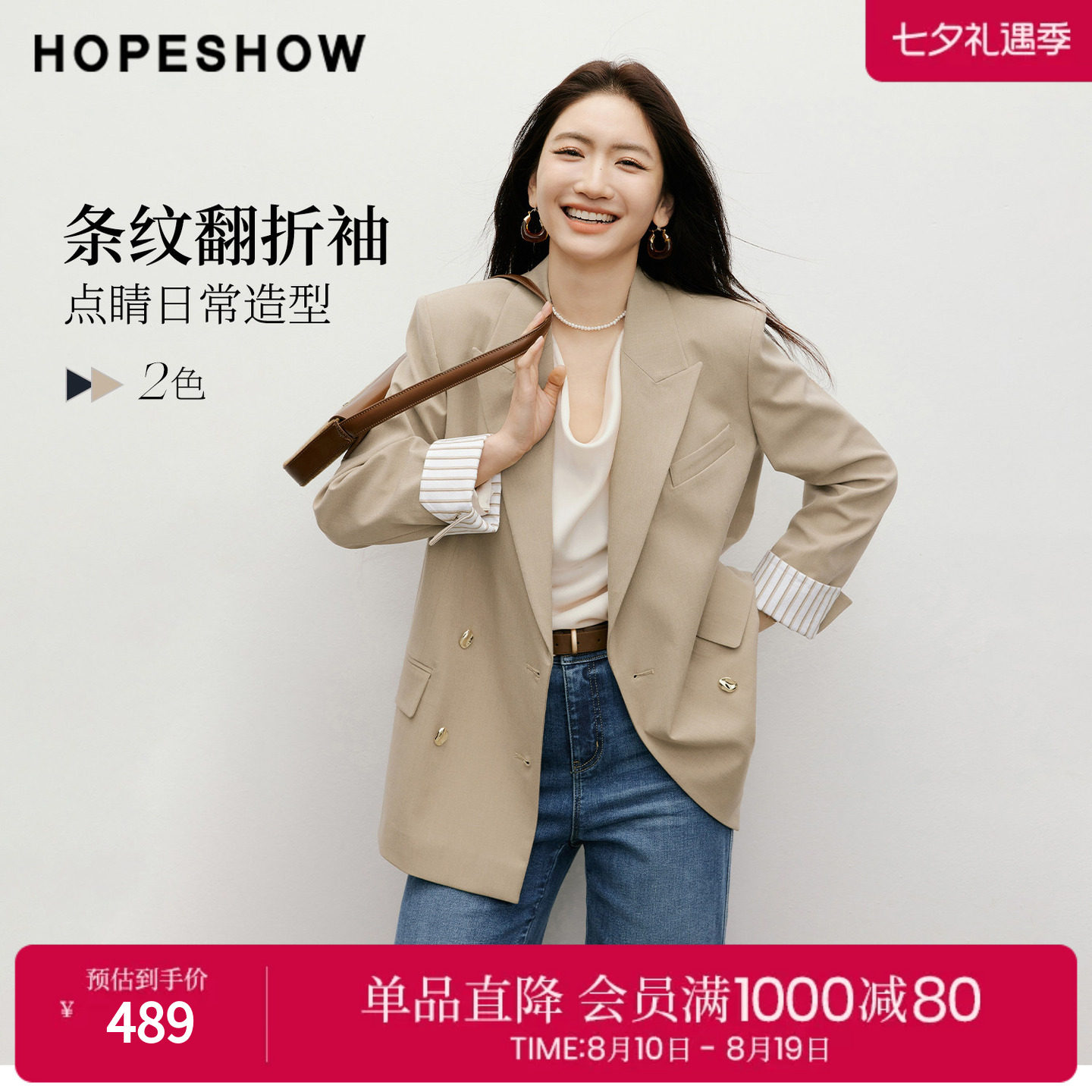 红袖2026春季新款女装 双排扣正肩长袖戗驳领一手长西装外套