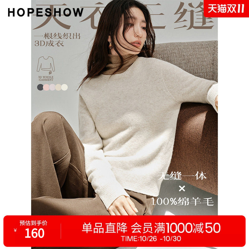 红袖柔软绵羊毛针织衫女秋冬季新款100%羊毛长袖圆领直筒型毛衣女
